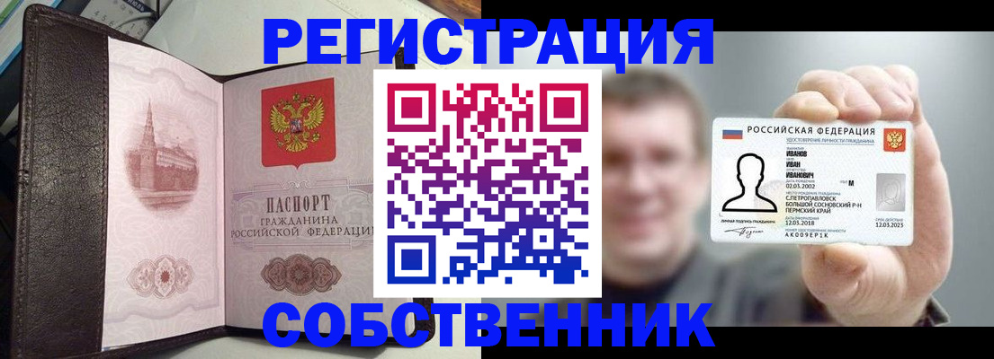 временная регистрация в квартире в Урени