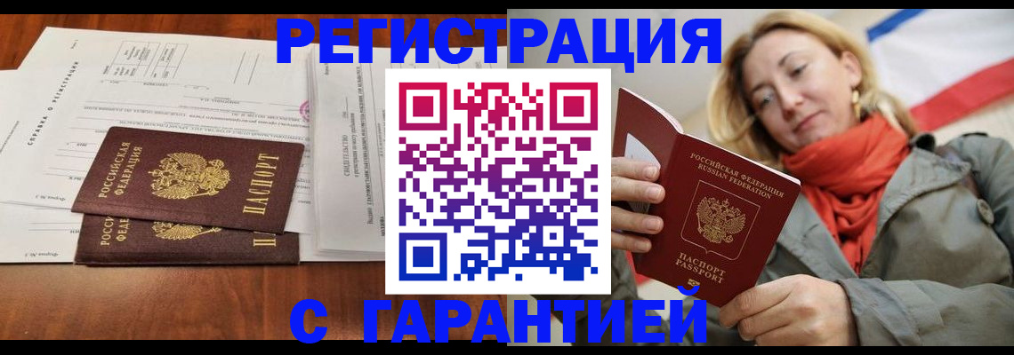 прописка законно в Урени