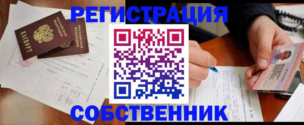 временная регистрация в Урени
