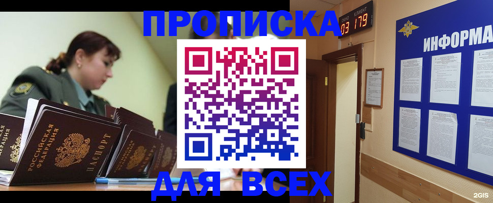 прописка паспорт в Урени