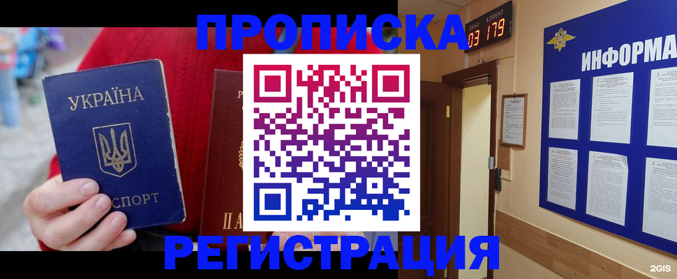 регистрация в Урени