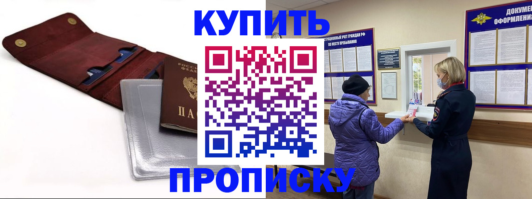 прописка ребенка в Урени