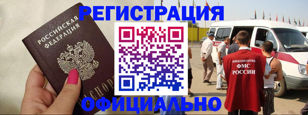 временная регистрация недорого в Урени