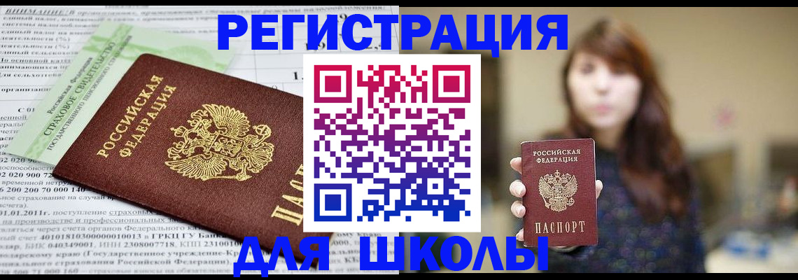 прописка регистрация в Урени