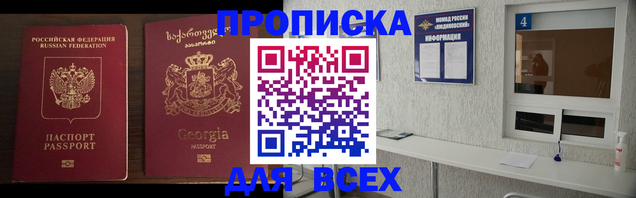прописка для военкомата в Урени